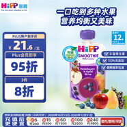 喜寶（HiPP）港版有機嬰幼兒蘋果梨草莓果昔無添加果泥果汁120ml*1袋 26年2月