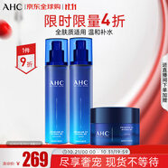 AHC升級(jí)B5玻尿酸水乳面霜套裝330ml 護(hù)膚品化妝品禮盒 生日禮物