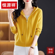 恒源祥外套女連帽春秋2025新款毛衣針織開(kāi)衫拉鏈帶帽上衣薄款 黃色 L