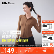 蕉下（beneunder）防曬衣女涼感修身AL11924短款辣妹防曬服女外套板栗咖M