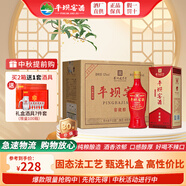 平壩窖酒貴州平壩窖酒濃醬兼香型白酒52度純糧食酒固態(tài)法白酒精品精釀 52度 500mL 6瓶 【窖藏醇】整箱裝