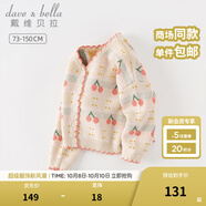 戴維貝拉（DAVE＆BELLA）女童毛衣外套中大童上衣開(kāi)衫兒童針織衫寶寶衣服秋季新款小童服飾 紅色櫻桃【現貨】 80 cm（建議身高73-80cm）