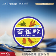 百雀羚滋潤型護膚脂41.5g大號冷霜雪花膏經(jīng)典【國貨】保濕滋潤品質(zhì)國貨