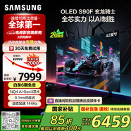 三星（SAMSUNG）42S90F 42英寸OLED游戲電視 AI電視144Hz無(wú)開(kāi)機廣告 QA42S90FAEXXZ 二級能效補貼【國家補貼】