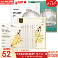 JMSOLUTION貼片面膜JM女海馬蜂蜜橙子水光面膜貼迪士尼男女學(xué)生節日禮物 三抗面膜1盒+雙效珍珠面膜1盒 10片