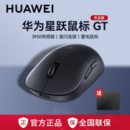 華為（HUAWEI）星躍鼠標GT專(zhuān)業(yè)版星閃藍牙官方原裝正品家用辦公游戲鼠標 長(cháng)續航筆記本電腦無(wú)線(xiàn)鼠標 華為星躍GT鼠標CD28專(zhuān)業(yè)版-黑色+鼠標墊