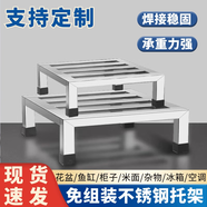 實樹底架置物架不銹鋼架子落地托架定制承重支撐正方形墊高底座支架 鏤空托架 定制尺寸