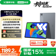 聯(lián)想小新PadPro12.7 2025款平板電腦 國家補貼15% 2.9K高刷全面屏 娛樂學(xué)習(xí) 10200mAh 8+128G大象灰