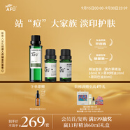 阿芙AFU調(diào)理痘肌套裝（薰衣草10ml+茶樹10ml+荷荷巴油30ml）按摩精油