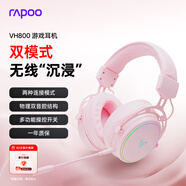 雷柏（Rapoo） VH800雙模頭戴式游戲耳機 電競無(wú)線(xiàn)FPS吃雞三角洲打瓦明末淵虛之羽游戲 物理雙音腔結構 粉色