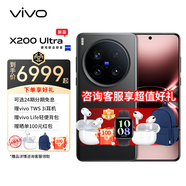 vivo X200 Ultra V單相機(jī) 蔡司三大定焦大師鏡頭 驍龍8至尊版 黑Ka 16GB+1TB（衛(wèi)星通信版） 24期免息