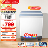 美的（Midea）洗衣機(jī)半自動(dòng)雙桶 MP12V888 半自動(dòng)洗衣機(jī)12公斤大容量 雙缸雙桶洗衣機(jī) 以舊換新