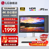 LG 32UN650K 31.5英寸4K顯示器IPS面板設計繪圖 內置音箱 色彩校準 設計師 液晶臺式電腦顯示屏幕 32UN650K 新4K IPS