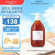 Mama&Kids日本進(jìn)口益生元氨基酸滋潤洗發(fā)液300ml 溫和洗發(fā)不干癢
