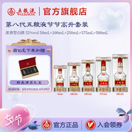 五糧液【七夕美酒】第八代五糧液節(jié)節(jié)高升套裝送禮封酒周歲 (50+100+250+375+500)mL