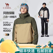 駱駝（CAMEL）男裝沖鋒衣男女三合一外套防風(fēng)防水夾克戶外登山服 深橄欖/綠野棕 M