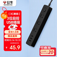 公牛（BULL）公牛小黑USB插座 插線(xiàn)板/插排/排插/拖線(xiàn)板 GN-B403H 3usb接口+3孔全長(zhǎng)1.8米 總控開(kāi)關(guān)