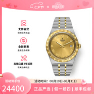 帝舵（TUDOR） 瑞士手表皇家系列男腕表日歷黃金外圈38mm【七夕禮物】 鋼帶金盤(pán)m28503-0003