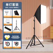 饃彭補光燈直播led網(wǎng)紅自拍拍照抖音主播神器美顏打光燈拍攝視頻攝影 遙控【D900-W】調光燈+補光燈箱+燈架