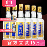 菊花白非遺慶典45度500ml*6瓶整箱白酒裝老北京特產(chǎn)酒重陽禮品菊花酒 45度 500mL 6瓶