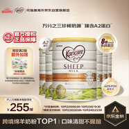 可瑞康（karicare）嬰兒配方綿羊奶粉 1段(0-6個月) 900g 6罐箱裝