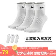 耐克(NIKE)襪子男子 速干透氣籃球襪 短襪三雙裝SX7677-100白L