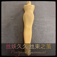 絲束之繭極緊無(wú)縫單筒全包絲襪睡袋木乃伊連體緊身衣全身性感男女情侶束縛 白色 均碼 極緊無(wú)縫單筒全包絲襪