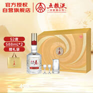 五糧液股份 濃香型白酒 五糧春 丙午馬年生肖紀(jì)念酒 588mL*2禮盒
