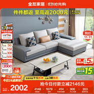 全友家居 客廳布藝沙發(fā)現(xiàn)代簡(jiǎn)約北歐家用L型沙發(fā)貴妃位科技布沙發(fā)家具