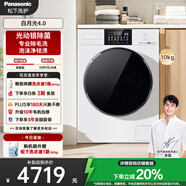 松下（Panasonic）【吳磊推薦】滾筒洗衣機全自動(dòng)白月光4.0超薄10kg光動(dòng)銀除菌智能投放XQG100-1531N家電國家補貼20%