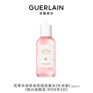 嬌蘭（Guerlain）花草水語(yǔ)奇跡花園淡香水200ml補(bǔ)充裝化妝品禮盒生日禮物女送女友