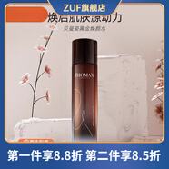 貝曼姿【官方店】貝曼姿BIOMA貝曼姿黑金煥顏水220ml 補水滋潤保濕改善 默認香型規格