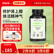 Crystal Star腎上腺能量素食膠囊 CrystalStar 支持健康的腎上腺功能 60粒