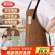 美麗雅 圍裙廚房防濺水防油滌棉工作服 男女士做飯廚師餐飲專(zhuān)用