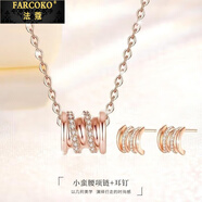 法蔻（farcoko）輕奢小蠻腰項鏈女玫瑰金色高級鎖骨鏈羅馬鏈七夕情人節禮物送女友 【套裝】小蠻腰項鏈+耳環(huán)