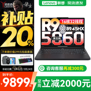 聯(lián)想拯救者R9000P 2025補貼 電競游戲筆記本電腦y 滿血RTX5070可選 十六核旗艦 銳龍9 8945HX 64G 1T 5060黑升級 16英寸專業(yè)超競屏｜240Hz｜2.5K