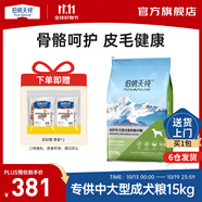 伯納天純經(jīng)典優(yōu)選狗糧專供款中大型全價成犬糧寵物主糧羊肉蔓越莓 中大型成犬均衡營養(yǎng)15kg