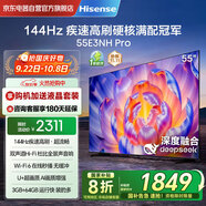 海信（Hisense）電視55E3NH Pro 55英寸 144Hz高刷 杜比全景聲 智能Wi-Fi6 U+超畫質(zhì) 大內(nèi)存 國家補貼20%平板電視