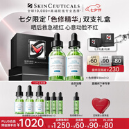 修麗可色修精華30ml*2 護膚品舒緩修紅修護保濕七夕禮物送女友