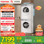 東芝（TOSHIBA）玉兔2.0pro洗烘套裝【DG-10T18B+T18B】10KG滾筒全自動洗衣機(jī)+變頻熱泵烘干機(jī) 以舊換新 國家補(bǔ)貼