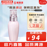 黛珂（Cosme Decorte）紫蘇水乳組合牛油果乳液紫蘇保濕補(bǔ)水控油護(hù)膚品女節(jié)日禮物套裝 黛珂牛油果乳液150ml