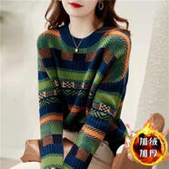 AEMAPE糯糯毛衫女2025秋冬季提花條紋綠色毛衣女士寬松拼色針織打底衫 綠色 加絨 M 95-110斤