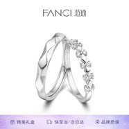 范琦（Fanci）為愛(ài)加冕情侶戒指男女一對戒開(kāi)口可調生日表白禮物送女友