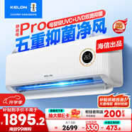 科龍空調(diào)大1.5匹 海信出品 靜省電Pro 新一級除菌臥室掛機變頻冷暖以舊換新國家補貼 KFR-35GW/LZ2-X1