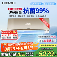 日立（HITACHI）白熊君SH 1.5匹新1級能效14-24㎡制冷變頻冷暖空調(diào)掛機(jī)國家補(bǔ)貼智能人感知RAK/C-SH12PHBPCG香檳金