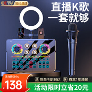 好牧人 聲卡直播設備套裝唱歌麥克風(fēng)手機電腦錄音抖音直播變聲器外置戶(hù)外全民K歌全套專(zhuān)用話(huà)筒電容麥 NX6直播套裝+手持麥【3米耳機+三角支架】