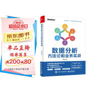 數據分析方法論和業(yè)務(wù)實(shí)戰（全彩）(博文視點(diǎn)出品)