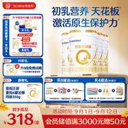 合生元（BIOSTIME）派星 較大嬰兒配方奶粉2段(6-12個(gè)月)新國標 800g*4罐