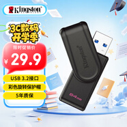 金士頓（Kingston）64GB USB3.2 Gen 1 U盤 DTXS 繽紛多彩旋轉(zhuǎn)U盤 時尚便攜 學習辦公投標電腦通用