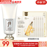 后（The history of Whoo） 后洗面奶泡沫潔面乳男女水妍拱辰享津率享天氣丹氨基酸潔顏膏 后雪玉凝潤白潔面洗+面膜1盒 205ml